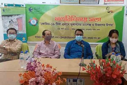 খাগড়াছড়িতে কোভিড-১৯ নিয়ে মতবিনিময় সভা 