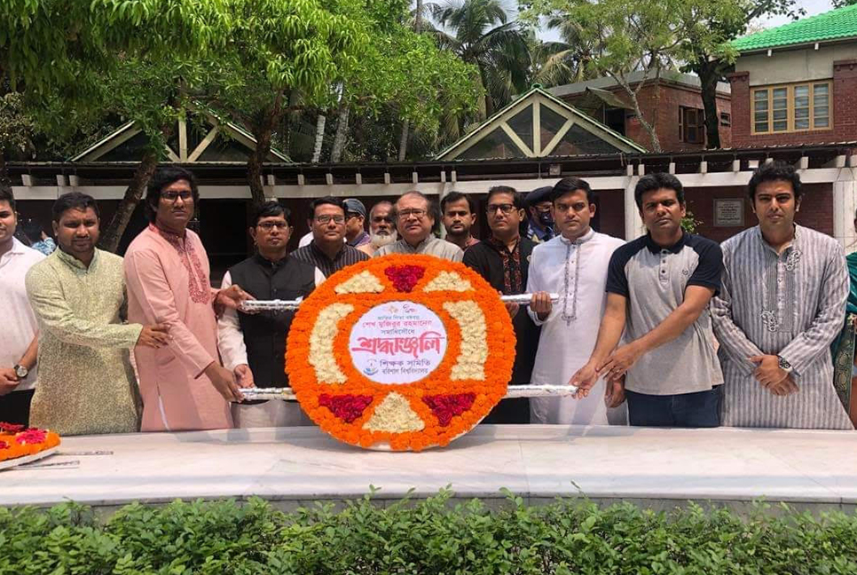 বঙ্গবন্ধুর সমাধিতে বরিশাল বিশ্ববিদ্যালয় শিক্ষক সমিতির শ্রদ্ধা