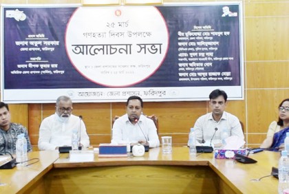 ফরিদপুরে গণহত্যা দিবস পালিত