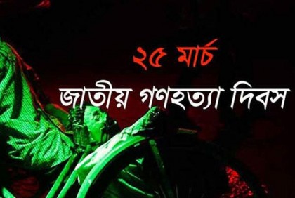 সিঙ্গাপুরে জাতীয় গণহত্যা দিবস পালিত 

