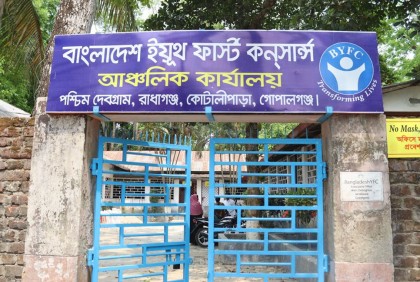 মাদকসেবীর হাতে মাদক নিরাময় কেন্দ্রের কর্মকর্তা খুন