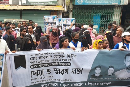 আলোচিত তিন খুনের এক বছর, মুন্সীগঞ্জে শোকসভা