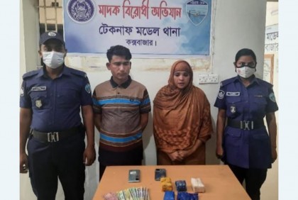 টেকনাফে ইয়াবাসহ আটক ২