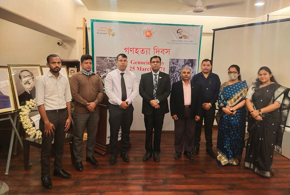 ভারতের মুম্বাইস্থ উপ-হাইকমিশনে ‘গণহত্যা দিবস’ পালিত