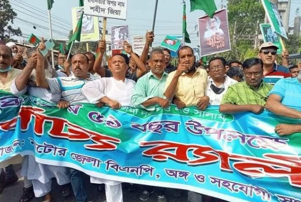 স্বাধীনতা দিবসে নাটোরে জেলা বিএনপির সমাবেশ 