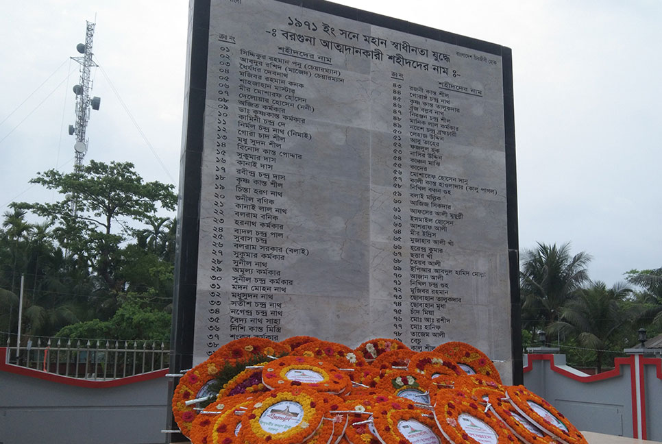বরগুনায় স্বাধীনতা দিবস উদযাপন
