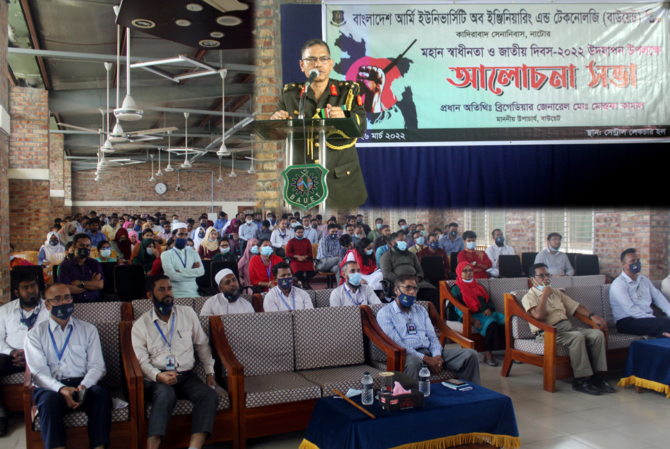 বাউয়েটে মহান স্বাধীনতা দিবস উদযাপিত

