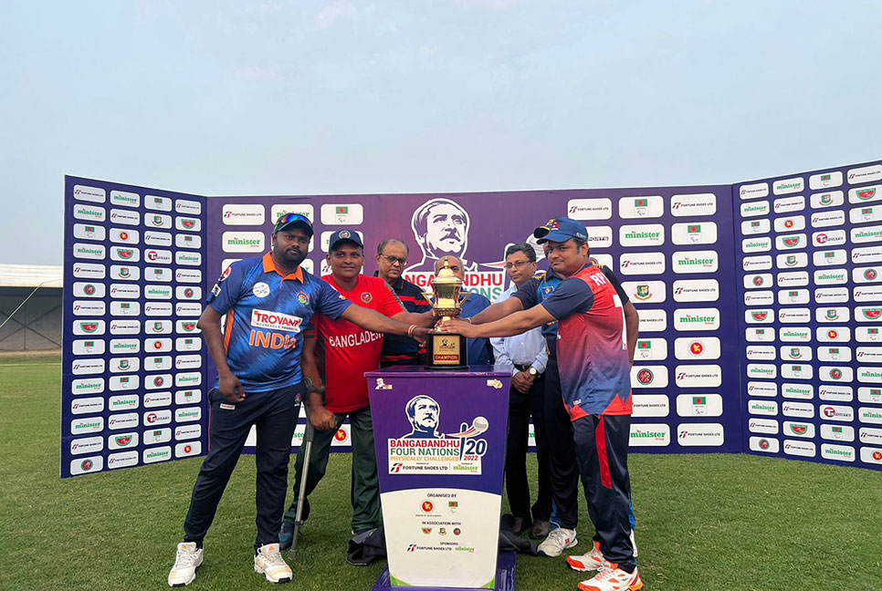 বঙ্গবন্ধু ফিজিক্যালি চ্যালেঞ্জড ক্রিকেট টুর্নামেন্ট'র ট্রফি উন্মোচন