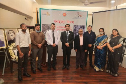 ভারতের মুম্বাইস্থ উপ-হাইকমিশনে ‘গণহত্যা দিবস’ পালিত