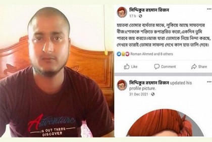 ফেসবুকে স্ট্যাটাস দিয়ে কলেজছাত্রের আত্মহত্যা