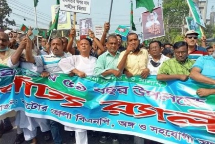 স্বাধীনতা দিবসে নাটোরে জেলা বিএনপির সমাবেশ 