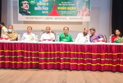 ঝালকাঠিতে স্বাধীনতা দিবস উদযাপন