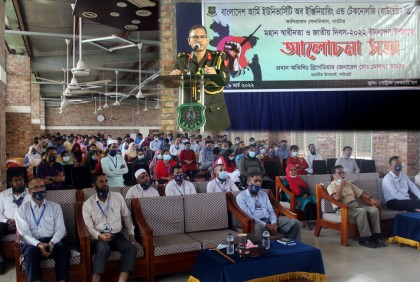 বাউয়েটে মহান স্বাধীনতা দিবস উদযাপিত

