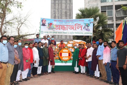 বশেমুরবিপ্রবি’তে স্বাধীনতা দিবস উদযাপন