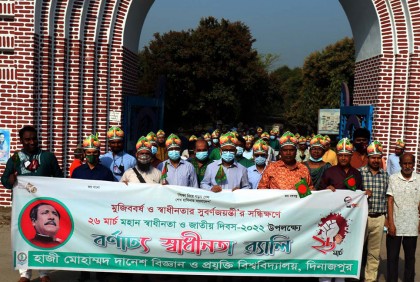হাবিপ্রবিতে স্বাধীনতা দিবস উদযাপন