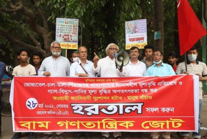 ‌‌‘এ হরতাল কোনো দলের নয়, সব মানুষের’