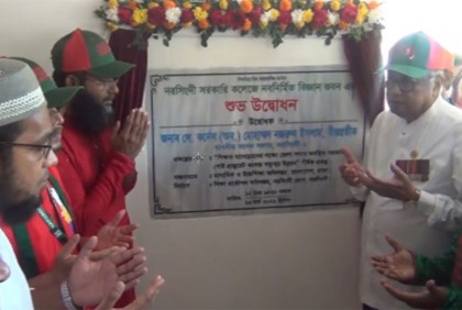 নরসিংদী সরকারি কলেজে 'বিজয় ৭১' ভাস্কর্যের উদ্বোধন