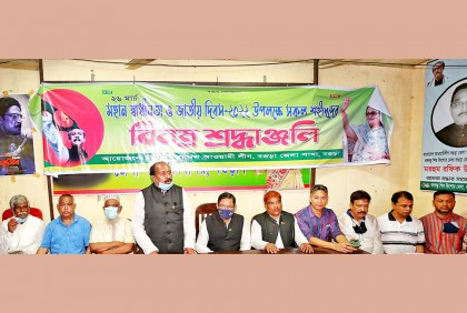 'বঙ্গবন্ধুর নেতৃত্বে অর্জিত স্বাধীনতার মূল মন্ত্র সোনার বাংলা বিনির্মাণে প্রেরণা'

