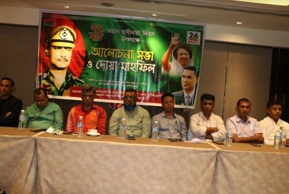মালয়েশিয়া বিএনপির উদ্যোগে মহান স্বাধীনতা দিবস উদযাপন