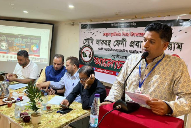 স্বাধীনতা দিবস উপলক্ষে ফেনী প্রবাসী ফোরামের আলোচনা সভা 