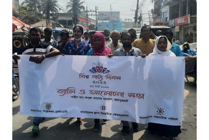 জয়পুরহাটে বিশ্ব নাট্য দিবস পালিত 