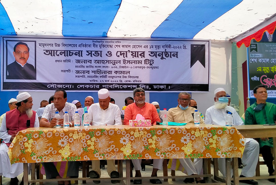 বীর মুক্তিযোদ্ধা শেখ কামালের মৃত্যুবার্ষিকীতে দোয়া