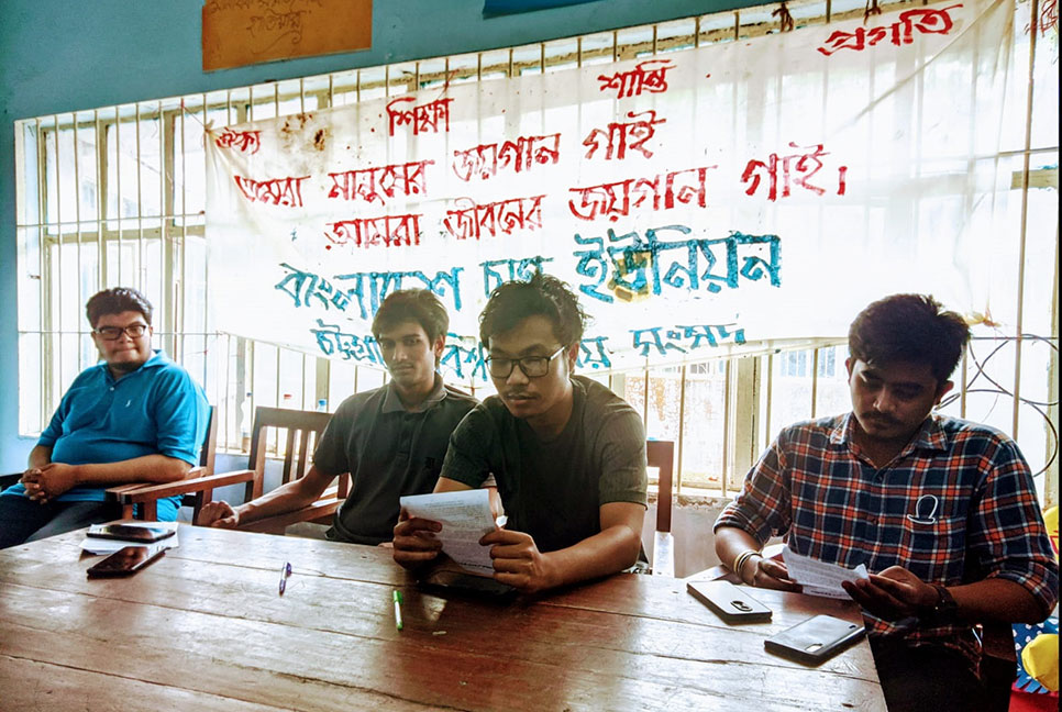 ৩১ মার্চ চবি ছাত্র ইউনিয়নের সম্মেলন