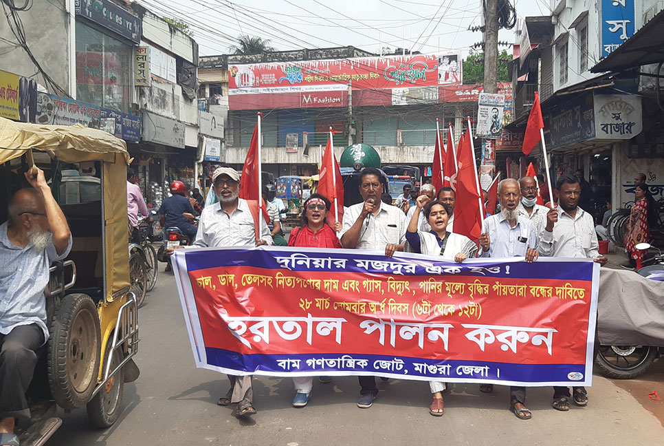 মাগুরায় বাম গণতান্ত্রিক জোটের মিছিলে হামলার অভিযোগ