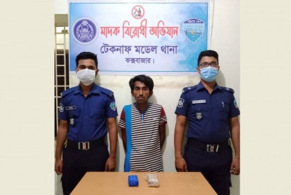 টেকনাফে পুলিশের অভিযানে ইয়াবাসহ যুবক আটক
