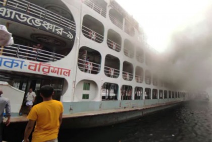 সদরঘাটে যাত্রীবাহী লঞ্চের আগুন নিয়ন্ত্রণে