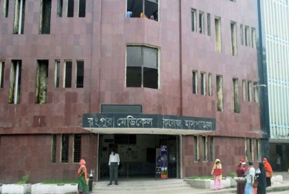 সচল হয়নি রমেক হাসপাতালের আইসিইউ 