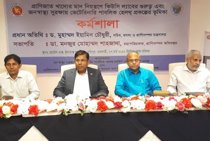 রাজশাহীতে প্রাণিসম্পদ অধিদফতরের কর্মশালা
