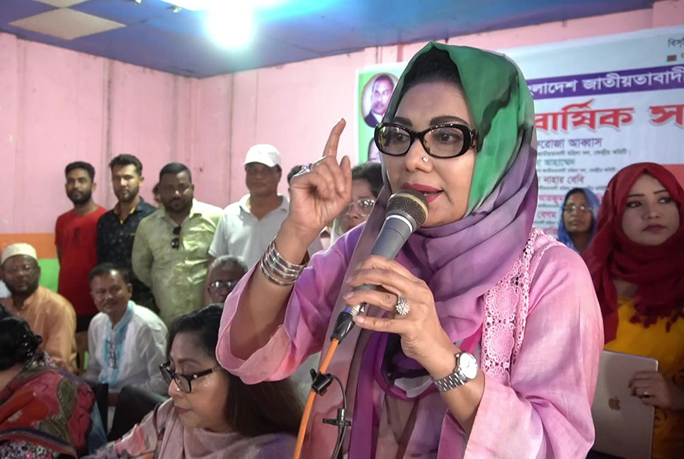 আওয়ামী লীগ সরকারের হাতেই সবচেয়ে বেশি নারী নির্যাতন হয়েছে: আফরোজা আব্বাস