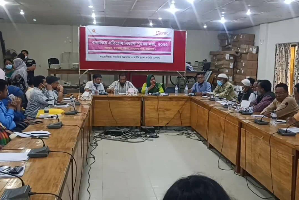 নেত্রকোনায় বাল্যবিয়ে প্রতিরোধে সমন্বয় সভা