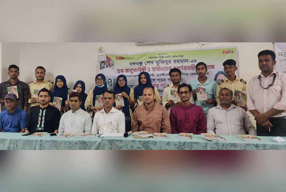 কুমিল্লায় যুবলীগের বই বিতরণ কর্মসূচি