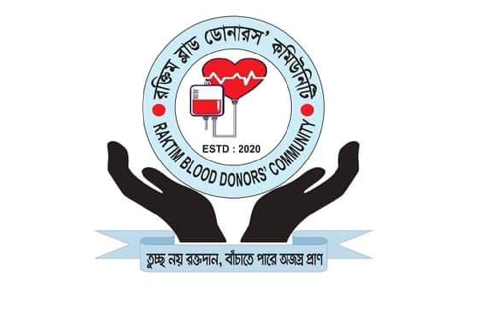 ১০০০তম রক্তদান পূর্ণ করলো রক্তিম ব্লাড ডোনারস কমিউনিটি