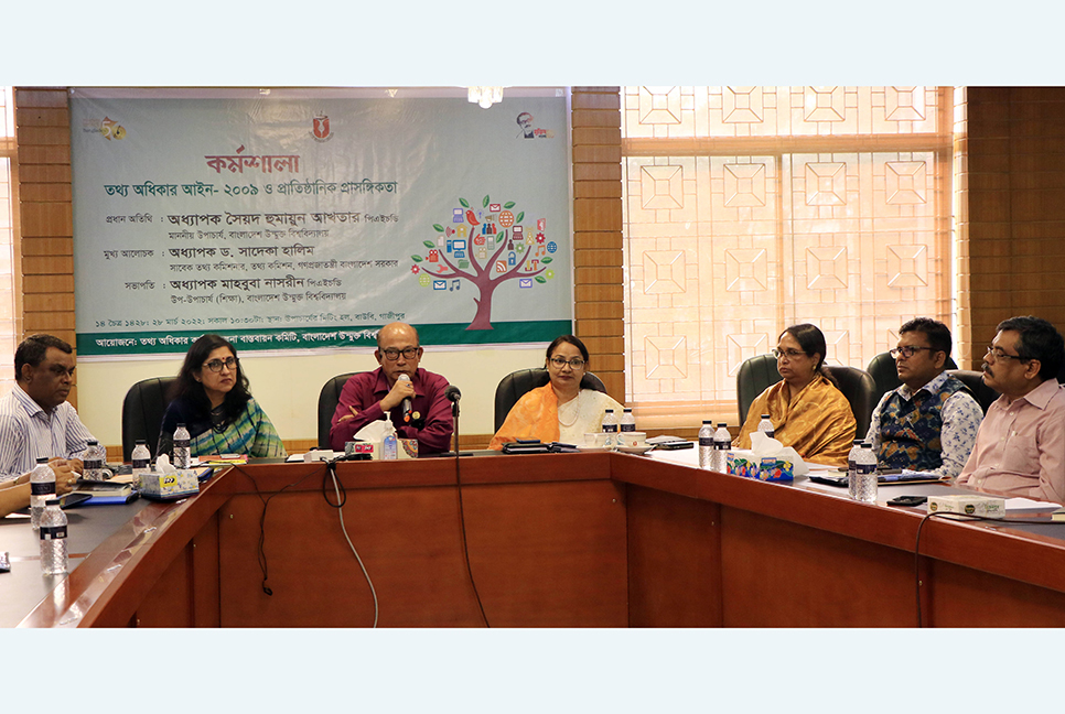
বাউবিতে তথ্য অধিকার আইন নিয়ে দিনব্যাপী কর্মশালা 