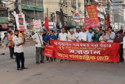 মিছিল দিয়ে শুরু বাম জোটের হরতাল, পল্টন মোড়ে অবস্থান