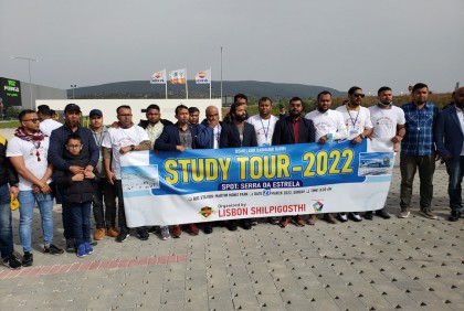 লিসবন শিল্পীগোষ্ঠীর আয়োজনে শিক্ষা সফর