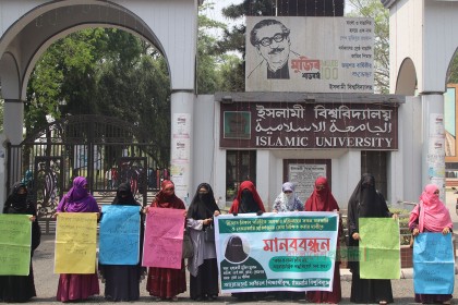 হিজাব খুলে ছবি দেওয়ার পরিবর্তে বায়োমেট্রিক পদ্ধতির দাবি ইবি শিক্ষার্থীদের