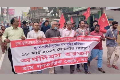 হরতালে রংপুরে জনজীবনে কোনো প্রভাব পড়েনি

