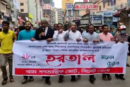সিলেটে নিরুত্তাপ হরতাল