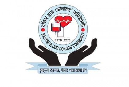 ১০০০তম রক্তদান পূর্ণ করলো রক্তিম ব্লাড ডোনারস কমিউনিটি