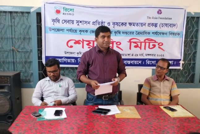 চুয়াডাঙ্গায় কৃষক জোটের সাথে কৃষি দপ্তরের শেয়ারিং মিটিং 