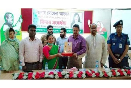 চাঁদপুরে ইউএনওর বিদায় সংবর্ধনা