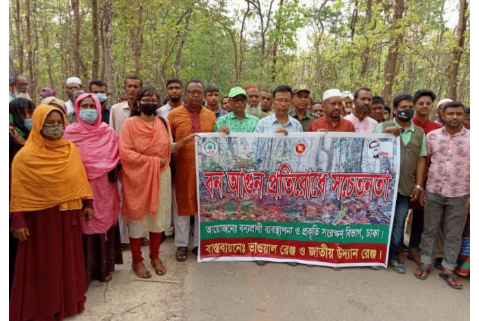 গাজীপুর বনে আগুন প্রতিরোধে আলোচনা ও র‌্যালি