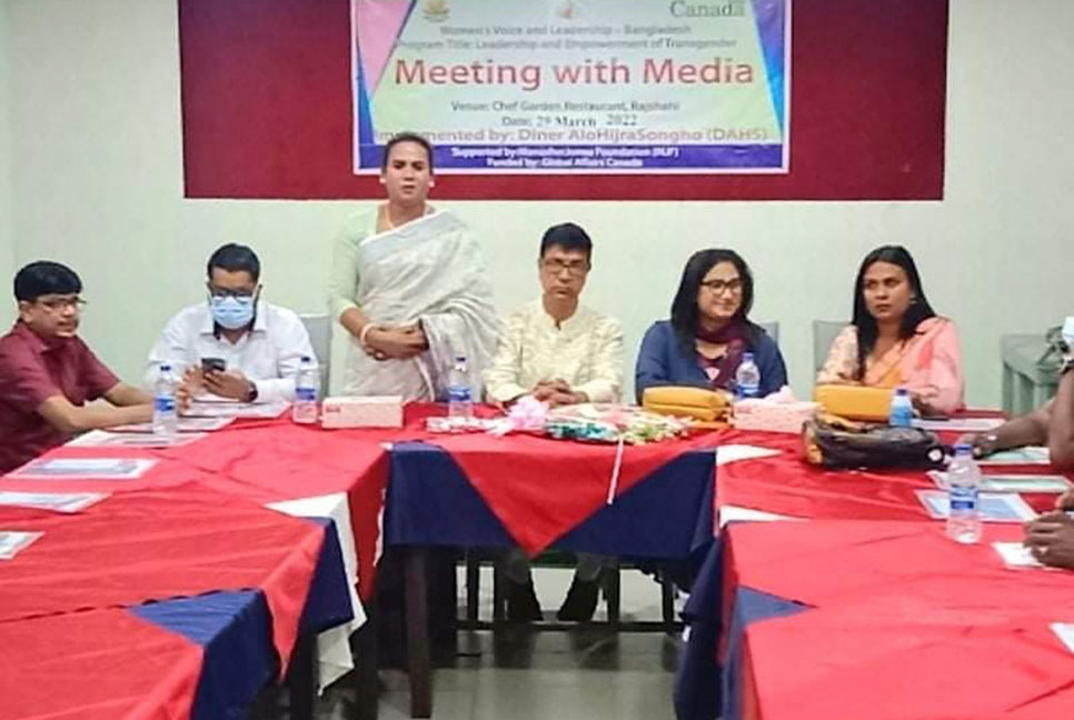 তৃতীয় লিঙ্গের ব্যাপারে সমাজের প্রচলিত দৃষ্টিভঙ্গি বদলানোর আহ্বান 