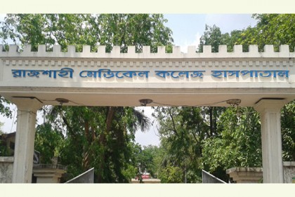 রামেকের করোনা ইউনিটে ৪ জনের মৃত্যু