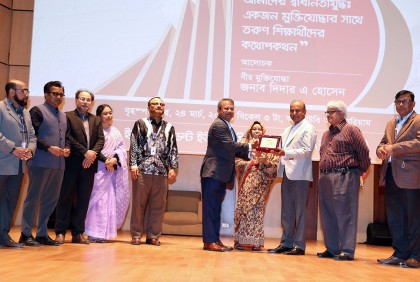 ‘তরুণ প্রজন্মকে মুক্তিযোদ্ধাদের চেয়েও বড় দায়িত্ব পালন করতে হবে’