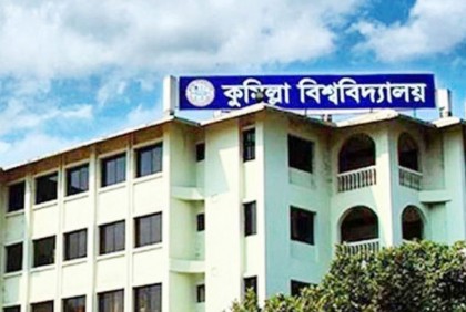 রমজানে কুবিতে ক্লাস চলবে ২১ এপ্রিল পর্যন্ত